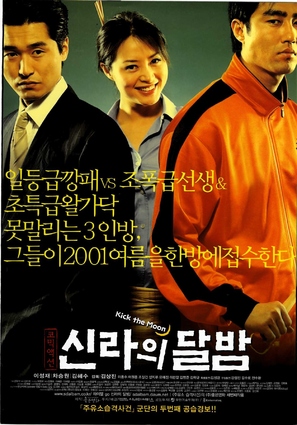 Shinlaui dalbam - South Korean Movie Poster (thumbnail)