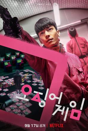 &quot;Squid Game&quot; - South Korean Movie Poster (thumbnail)