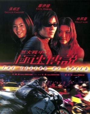 Lit feng chin che 2 gik chuk chuen suet - Hong Kong Movie Poster (thumbnail)