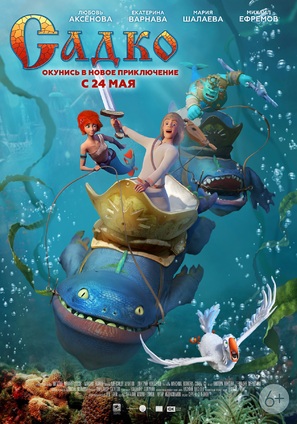 Sadko - Russian Movie Poster (thumbnail)