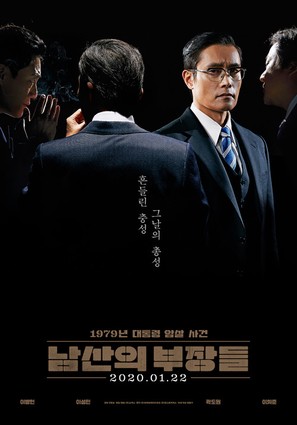 The Man Standing Next - South Korean Movie Poster (thumbnail)