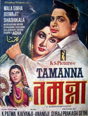 Tamanna - Indian Movie Poster (thumbnail)