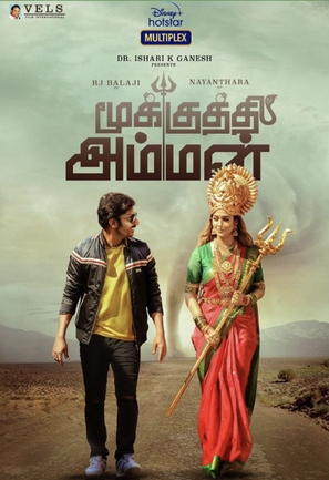 Mookuthi Amman - Indian Movie Poster (thumbnail)