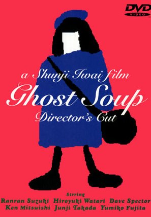 Ghost Soup - Japanese poster (thumbnail)