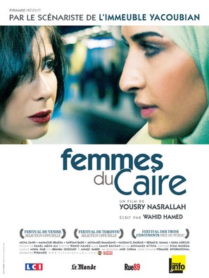 Ehky ya Scheherazade - French Movie Poster (thumbnail)