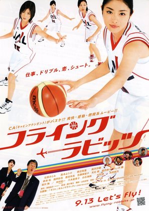 Flying Rabbits - Japanese Movie Poster (thumbnail)