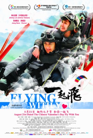 Flying with You - Chinese Movie Poster (thumbnail)