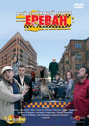 Taxi Eli Lav A - Armenian DVD movie cover (thumbnail)