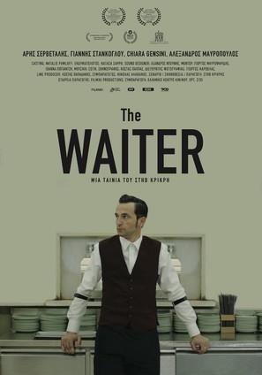 The Waiter - Greek Movie Poster (thumbnail)