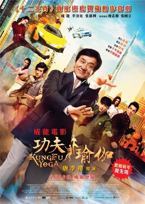 Kung-Fu Yoga - Hong Kong Movie Poster (thumbnail)