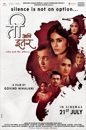 Ti Ani Itar - Indian Movie Poster (thumbnail)