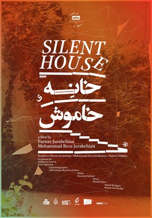 Silent House - International Movie Poster (thumbnail)