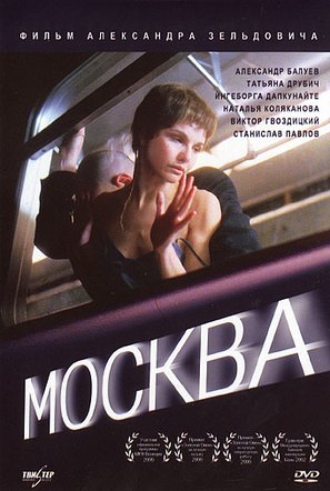 Moskva - Russian Movie Cover (thumbnail)
