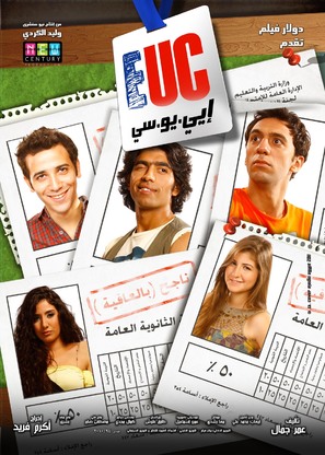 Euc - Egyptian Movie Poster (thumbnail)