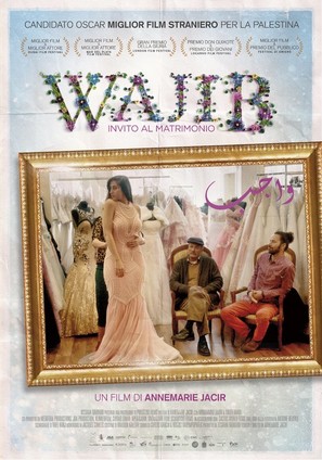 Wajib - Italian Movie Poster (thumbnail)