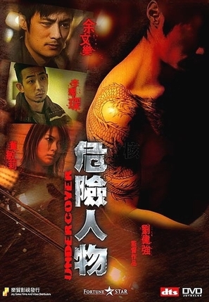 Ai him yan muk - Hong Kong Movie Cover (thumbnail)