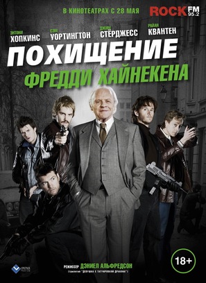 Kidnapping Mr. Heineken - Russian Movie Poster (thumbnail)