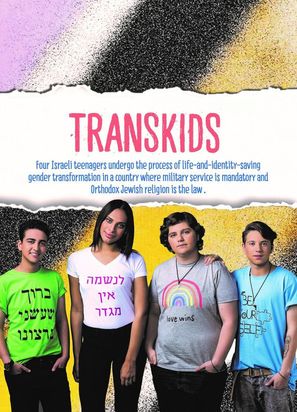 Transkids - Israeli Movie Poster (thumbnail)
