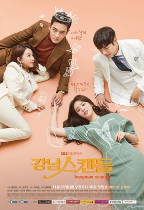 &quot;Gangnam Seukaendeul&quot; - South Korean Movie Poster (thumbnail)