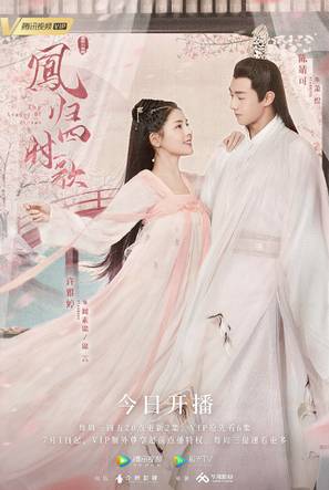 &quot;Feng Gui Si Shi Ge&quot; - Chinese Movie Poster (thumbnail)