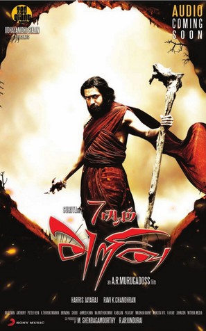 7 Aum Arivu - Indian Movie Poster (thumbnail)