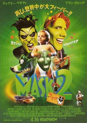 Son Of The Mask - Japanese Movie Poster (thumbnail)