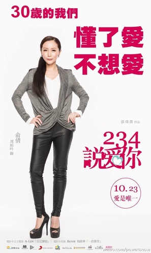 Another Woman - Chinese Movie Poster (thumbnail)