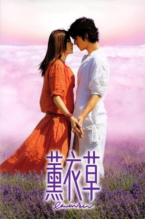 Fan yi cho - Chinese poster (thumbnail)