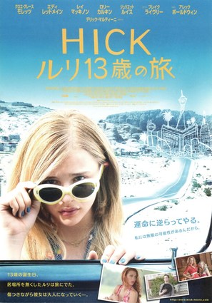 Hick - Japanese Movie Poster (thumbnail)