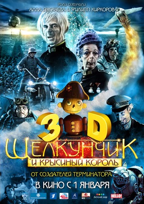 Nutcracker: The Untold Story - Russian Movie Poster (thumbnail)