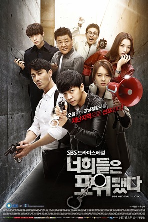 &quot;Neo-hui-deul-eun po-wi-dwaess-da&quot; - South Korean Movie Poster (thumbnail)