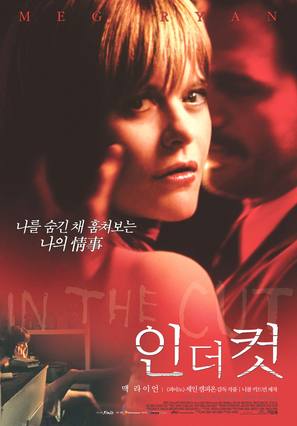 In the Cut - South Korean Movie Poster (thumbnail)