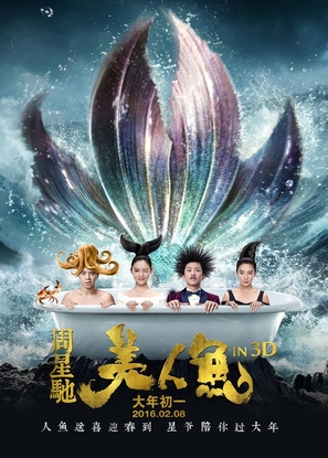 The Mermaid - Chinese Movie Poster (thumbnail)