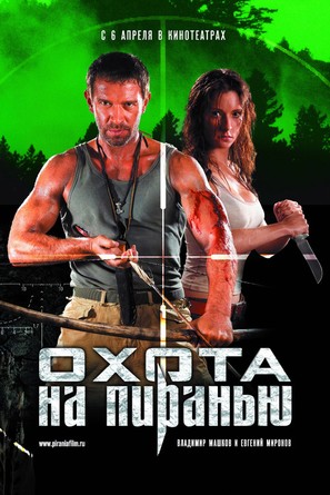 Okhota na piranyu - Russian Movie Poster (thumbnail)
