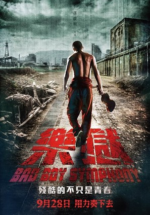 Bad Boy Symphony - Taiwanese Movie Poster (thumbnail)