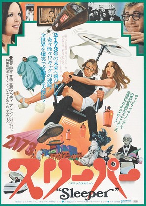 Sleeper - Japanese Theatrical movie poster (thumbnail)