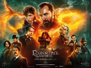 Fantastic Beasts: The Secrets of Dumbledore - Georgian Movie Poster (thumbnail)