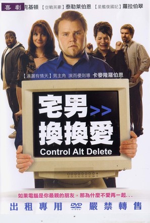Control Alt Delete - Taiwanese DVD movie cover (thumbnail)
