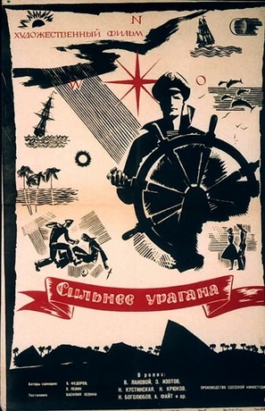 Silnee uragana - Russian Theatrical movie poster (thumbnail)