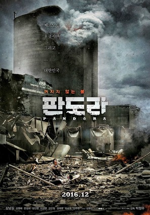 Pandora - South Korean Movie Poster (thumbnail)