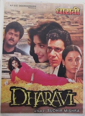Dharavi - Indian Movie Poster (thumbnail)