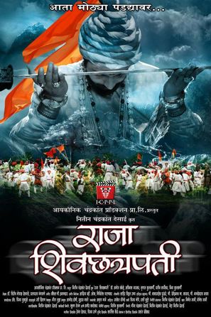 &quot;Raja Shivchhatrapati&quot; - Indian Movie Poster (thumbnail)