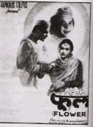 Phool - Indian Movie Poster (thumbnail)