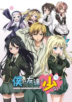 &quot;Boku wa tomodachi ga sukunai&quot; - Japanese Movie Poster (thumbnail)