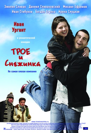 Troe i snezhinka - Russian Movie Poster (thumbnail)