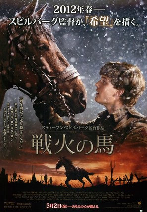 War Horse - Japanese Movie Poster (thumbnail)