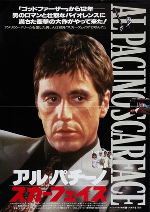 Scarface - Japanese Movie Poster (thumbnail)