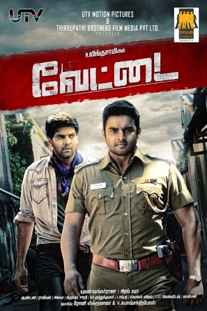 Vettai - Indian Movie Poster (thumbnail)