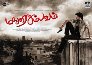 Madurai Sambavam - Indian Movie Poster (thumbnail)