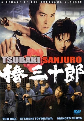 Tsubaki Sanj&ucirc;r&ocirc; - Movie Cover (thumbnail)